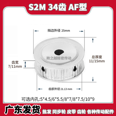 S2M34齿宽7/11D型扁孔060同步带轮100内孔5*4.5/6*5.5/8*7/8*7.5