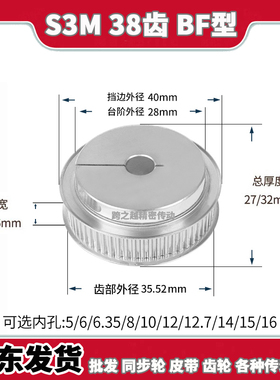 S3M38齿宽11/16夹紧型带台阶BF同步轮抱紧HTCPA内孔5/6/6.35/8/10