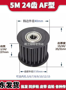 BHTFW/EVD5M24齿宽11/16/21/27光面同步轮惰轮涨紧轮轴承孔5-15mm