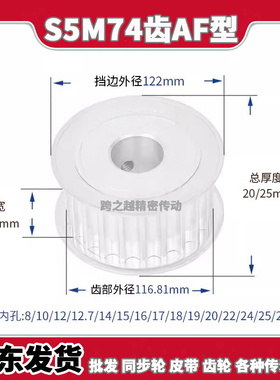 S5M74齿/T槽宽16/21AF型150两面平200同步皮带轮精加工内孔8-30mm
