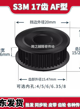 S3M17齿宽11/16AF型100两面平150碳钢同步轮发黑45#钢内孔4-8mm