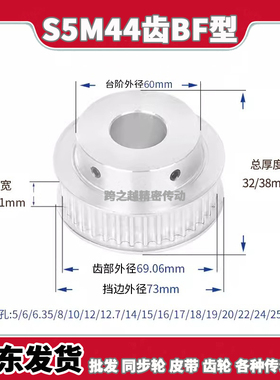 S5M44齿/T槽宽16/21BF型150带凸台阶200同步带轮精加工内孔8-30mm