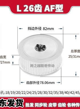 ECB/HPLA现货L26齿槽宽21/27AF免键胀紧套L同步轮涨套内孔18-40mm