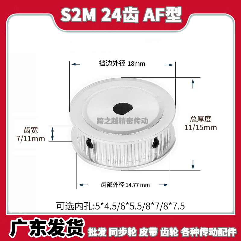 S2M24齿宽7/11D型扁孔060同步带轮100内孔5*4.5/6*5.5/8*7/8*7.5