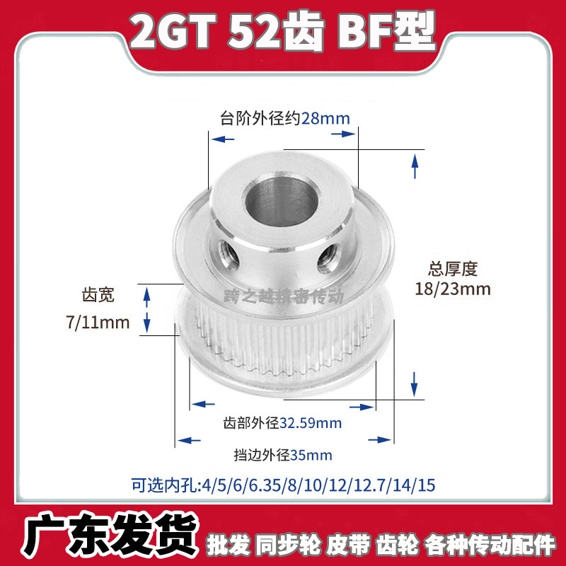 GPA现货2GT 52齿宽7/11 BF型060带凸台阶100同步带轮内孔5-15mm
