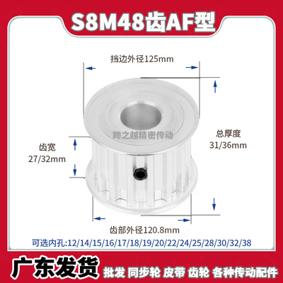 EBL同步带轮S8M48齿槽宽27/32AF型250高扭矩300圆弧齿内孔19-30mm