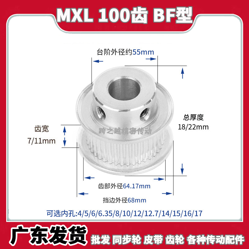 EAC/ATP同步轮MXL100齿宽7/11BF型037带台阶019梯形齿内孔5-12mm