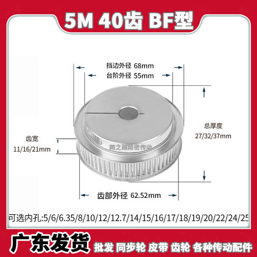 同步带轮5M40齿宽11/16夹持型夹紧型抱紧式HTCPA/EDA01内孔8-25mm
