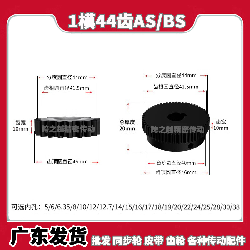 1模正齿轮44齿BS型槽宽10凸肩台阶圆柱直齿轮45#钢料内孔5-28mm