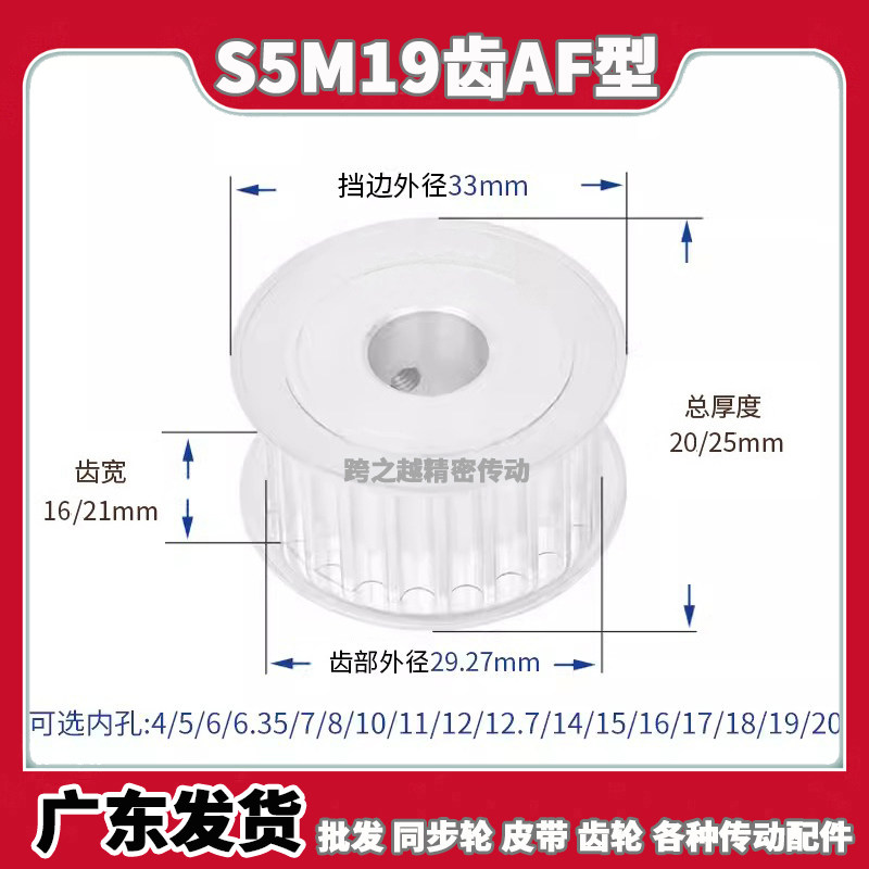 S5M19齿/T槽宽16/21AF型150两面平200同步皮带轮精加工内孔4-15mm