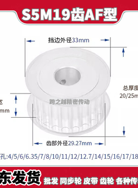 S5M19齿/T槽宽16/21AF型150两面平200同步皮带轮精加工内孔4-15mm