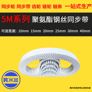 2600 2605 2610 5M聚氨酯同步皮带2585 2620 2595 2615 2625 2590