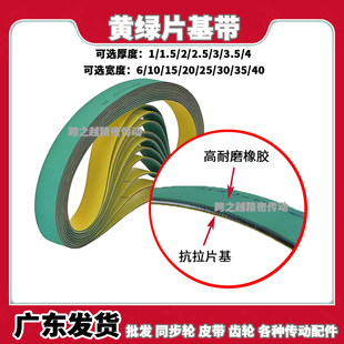 4765 4770 4790 4755 4795 4785 4760 4780 黄绿片基带4750 4775