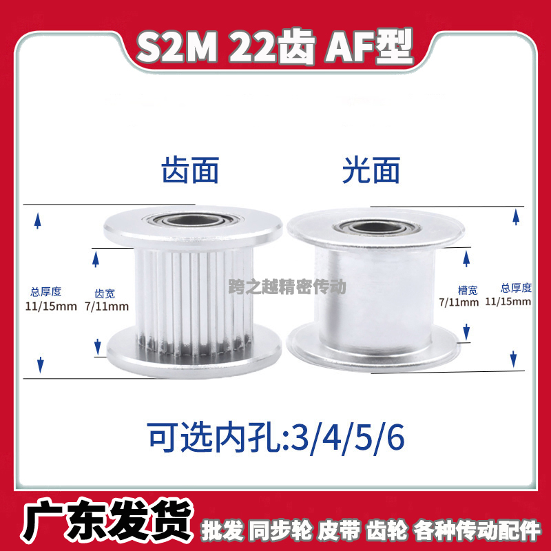 EVD/AHTFW S2M22齿槽宽7/11同步光轮060惰轮张紧轮100内孔3-9mm