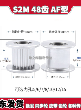 EVD/AHTFW S2M48齿槽宽7/11同步光轮060惰轮张紧轮100内孔5-15mm