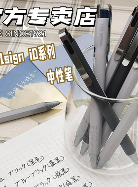 日本樱花进口日系限定款波晒ballsign id按动式中性笔复古水笔商务办公签字考试用中小学生文具防水黑色黑笔