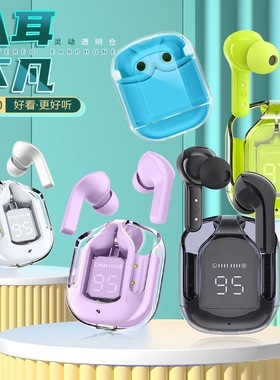 新款蓝牙耳机科技感透明款无线入耳高品质降噪数显运动耳机数显