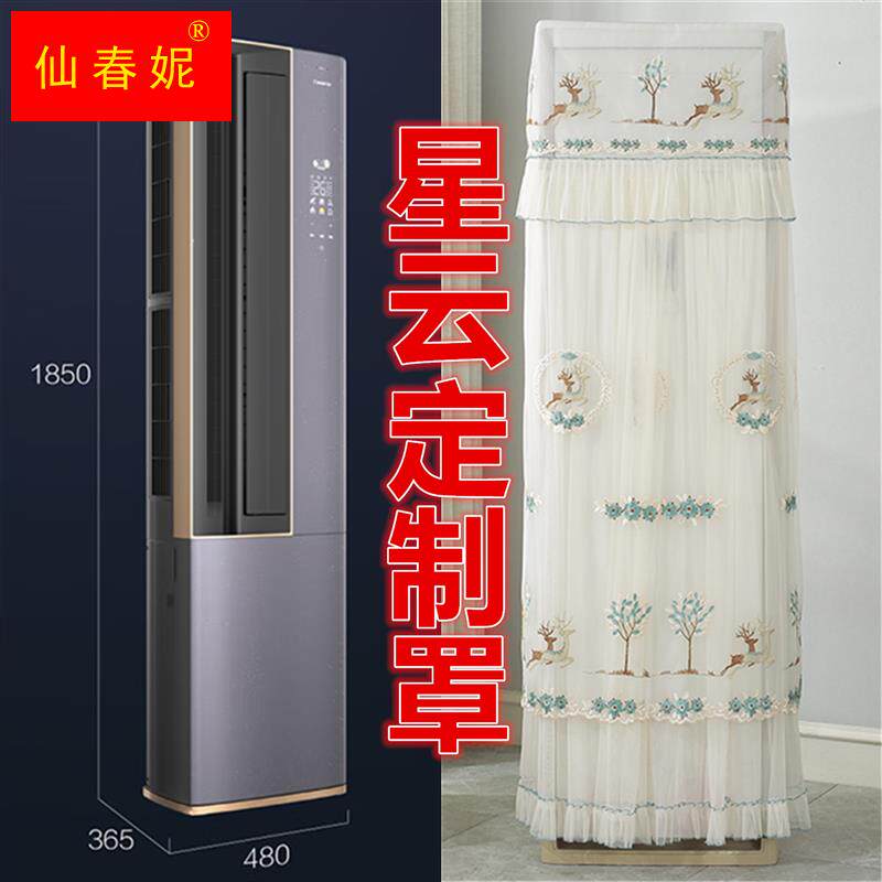 定制卡萨帝(Casarte 3P星云空调防尘罩3PCAP7216BAA(81)VU1紫怎么看?