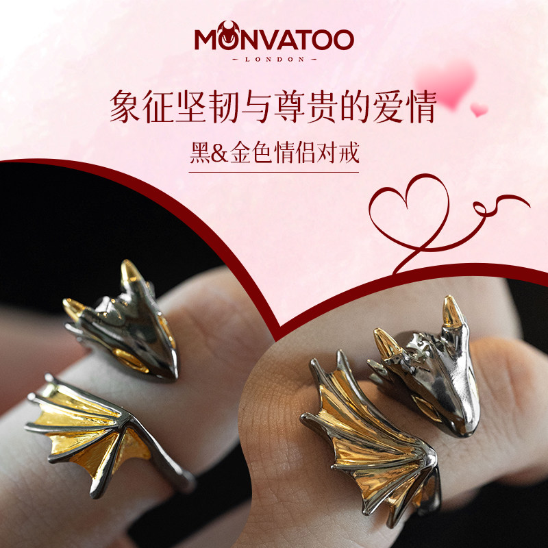MONVATOO情侣对戒龙戒指可调节