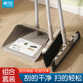 茶花扫帚组合扫把簸箕套装 家用塑料加长梳齿苕帚扫地神器捎把簸萁