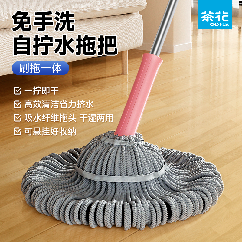 茶花免手洗自擰水拖把