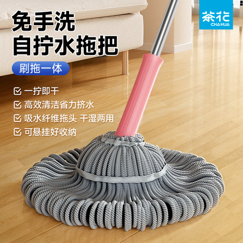 茶花免手洗自拧水拖把