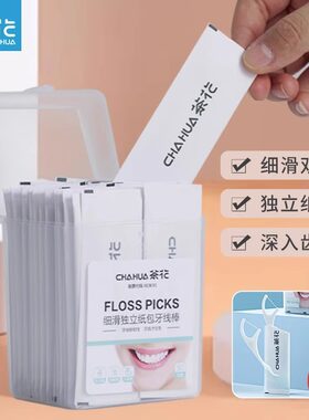独立包装茶花细韧牙线