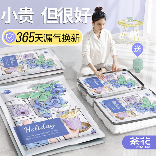 茶花加厚真空家用压缩袋收纳袋