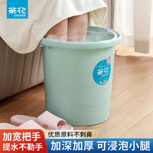 茶花水桶家用泡脚桶足浴盆