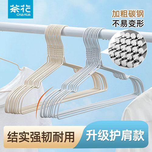 茶花防滑防肩角衣撑衣架