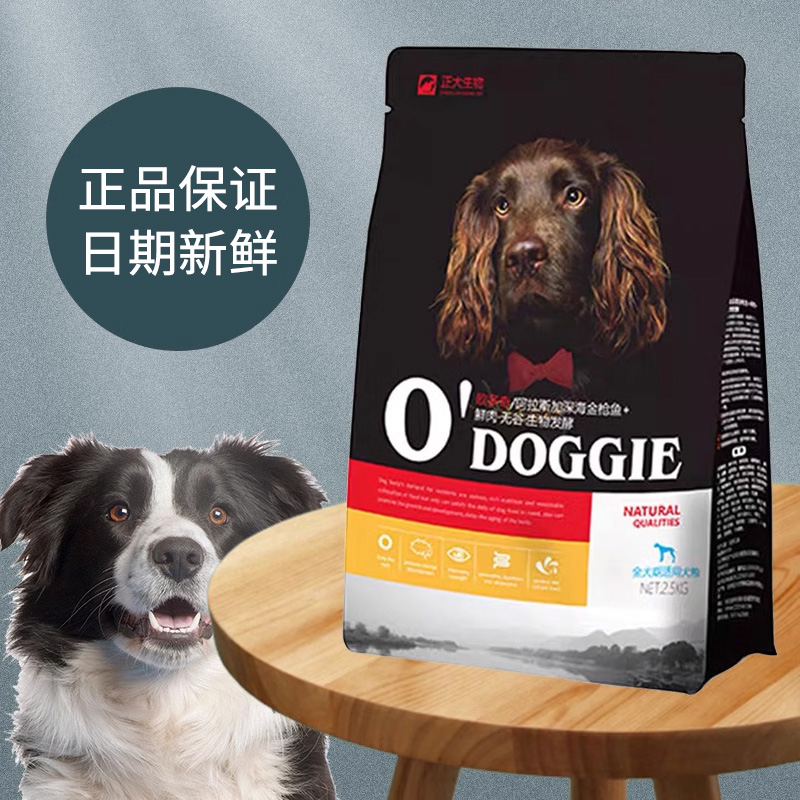 欧多奇狗粮无谷小型犬大型犬成犬幼犬通用奶糕繁育粮全价低温冷压