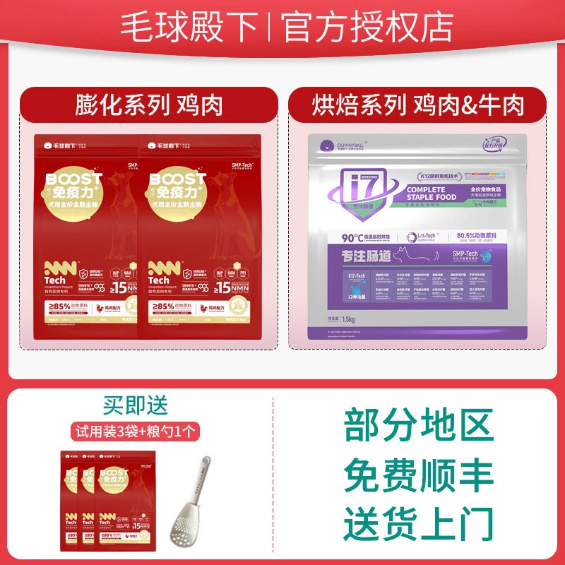 毛球殿下狗粮烘焙试吃成犬幼犬无谷全价免疫主粮肠道营养鸡肉牛肉,宠物/宠物食品及用品,狗全价风干/烘焙粮,淘宝优惠券,粉丝福利购,淘宝优惠卷