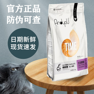 andyou猫粮全期全阶段无谷营养流浪成猫幼猫奶糕通用1.6kg/8kg