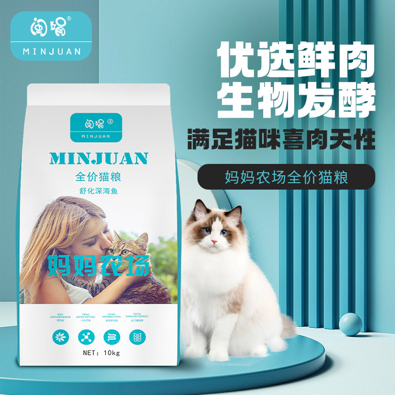 妈妈农场猫粮全期狗粮国产成猫幼猫无谷鲜肉流浪猫10kg20斤装