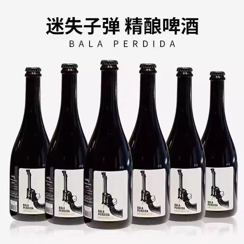 \两瓶更优惠\迷失子弹精酿啤酒图片