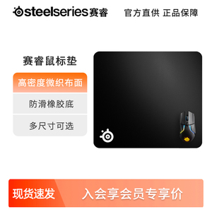 steelseries赛睿鼠标垫QcK+加 Heavy L超大加厚QcKHeavy QcKLarge