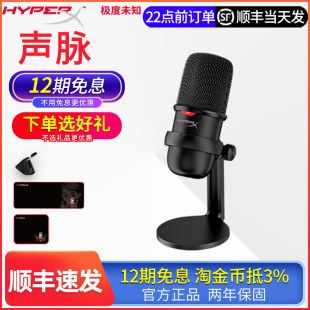 Очень неизвестный (Hyperx) звуковой мини-микрофон USB для настольного компьютера, домашнее якорное устройство, прямой эфир, караоке, игровая трансляционная микрофон, Kingston