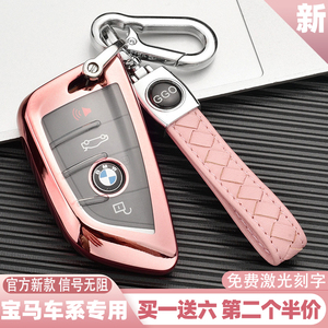 22款宝马钥匙包套X3X1X5X6新5系汽车钥匙壳扣7系3系男女式刀锋款