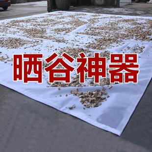 晒谷布晒谷网晒茶布稻谷小麦垫布凉晒布农作物收纳多功能农村晒垫