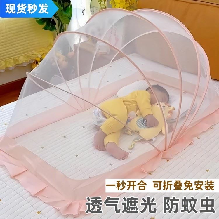 婴儿床上专用蚊帐防蚊罩新生儿童宝宝全罩式通用可折叠遮光免安装