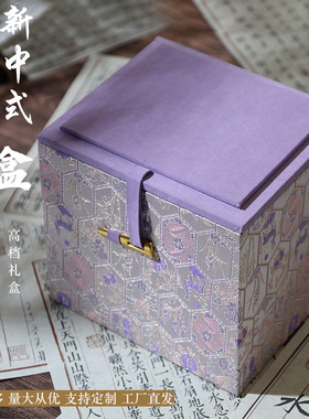 宋锦单杯单壶建盏收纳盒高档紫色宋锦手工单杯单壶包装盒免费刻字