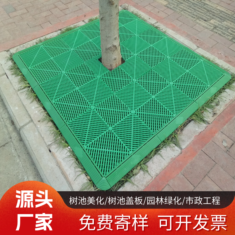 拼接树篦子树围树池篦子塑料