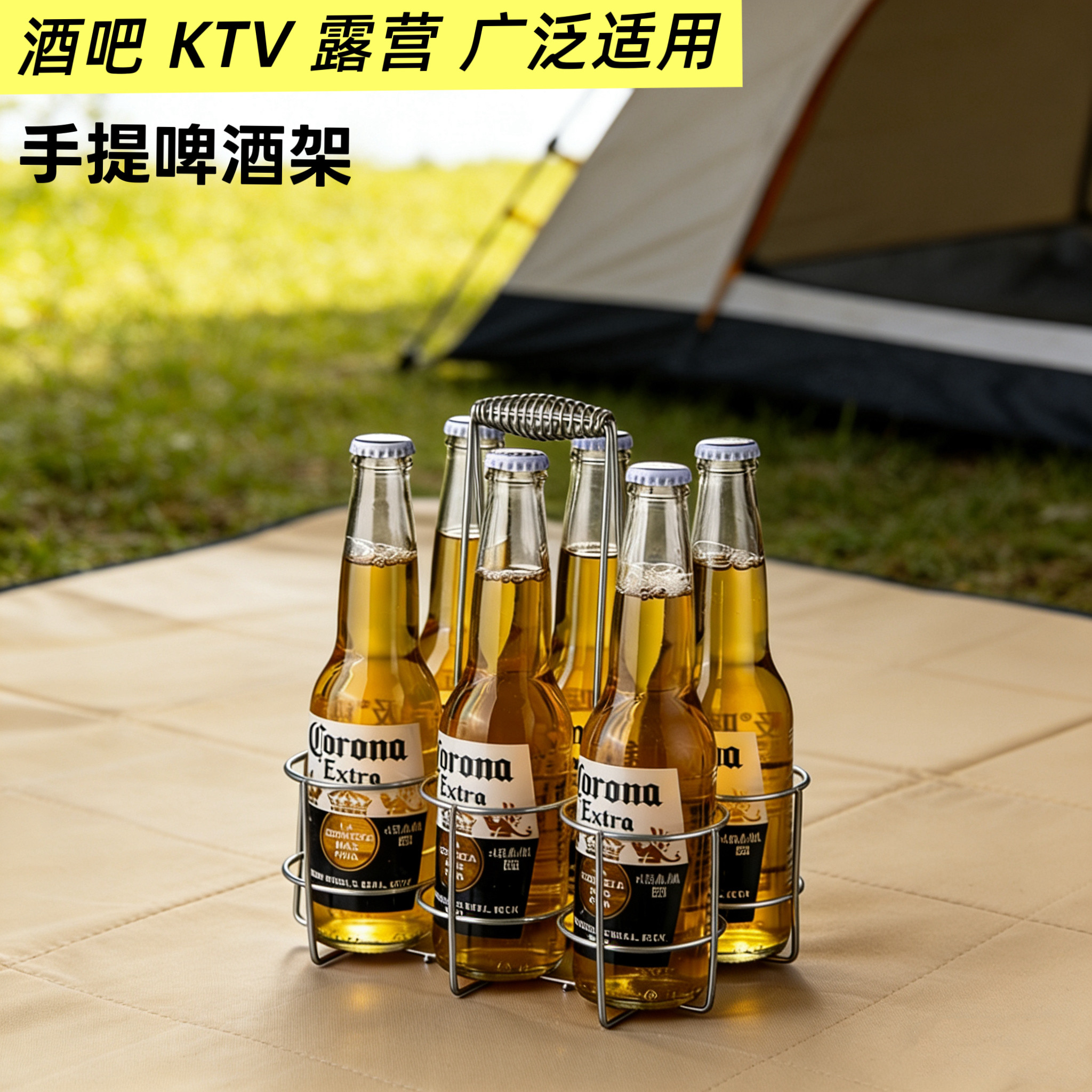 酒吧啤酒提架烧烤提酒器ktv啤酒架提篮露营手提架收纳神器酒提子,餐饮具,酒架,淘宝优惠券,粉丝福利购,淘宝优惠卷