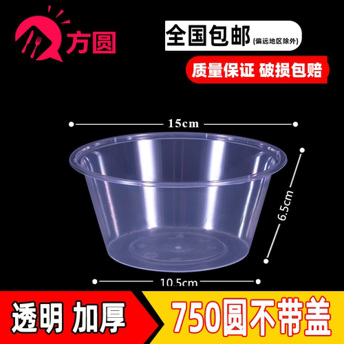750ml打包透明无盖款一次性餐盒