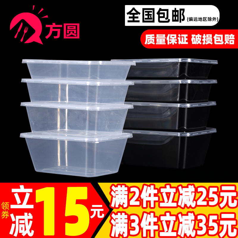 长方形1000一次性餐盒外卖打包盒快餐便当饭盒塑料透明黑色加厚