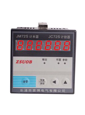 议价-JM72SJC72S电子智能数显计数计米器纺织机械配套累加
