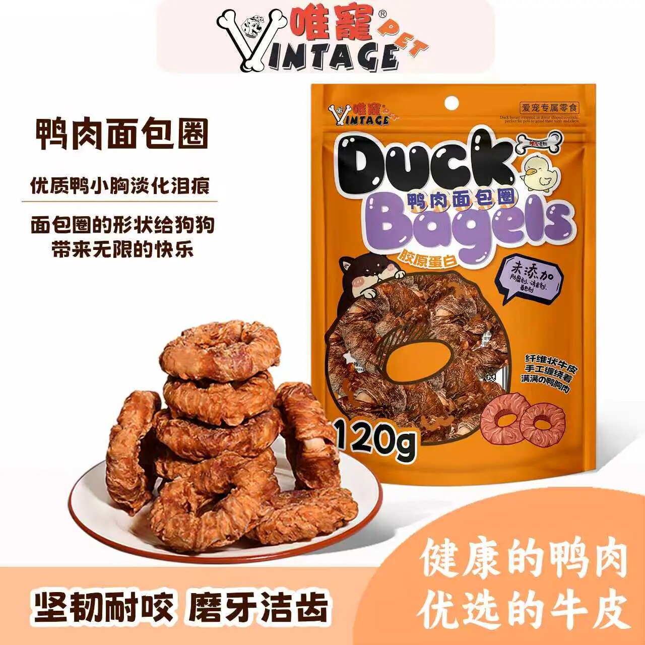 唯宠面包圈狗狗磨牙棒牛皮绕鸡鸭肉甜甜圈成幼犬训练奖励耐咬零食