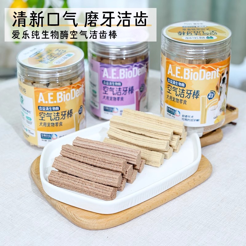 iChew爱乐纯空气洁牙棒软棒幼犬老年犬洁齿磨牙去口气奖励狗零食