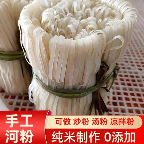 广西桂平特产刀切中宽扁河粉