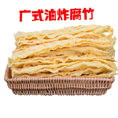 广西桂平油炸腐竹500g炸豆皮腐皮火锅店麻辣烫螺蛳粉配料腐竹 - 封面